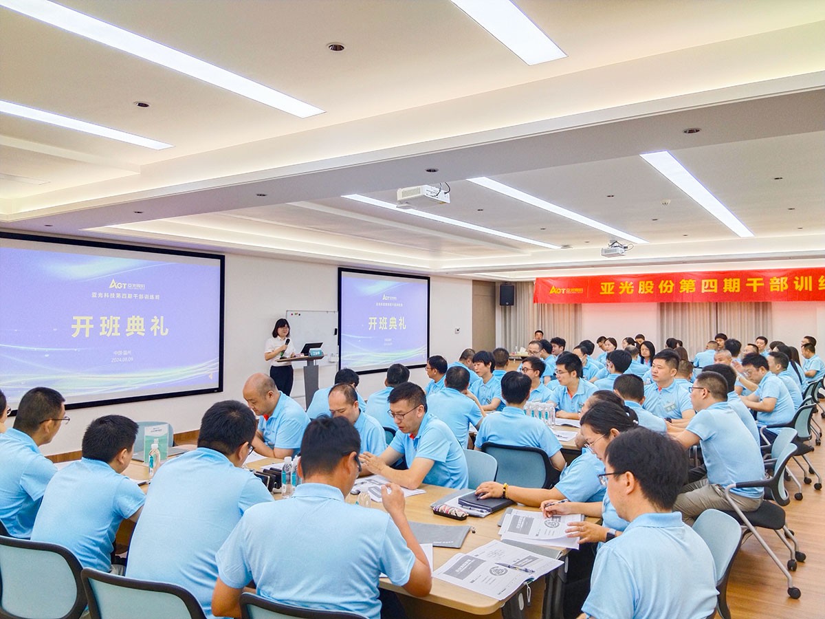 Opening Ceremony of the Fourth cadre training course of Yaguang Co., Ltd.